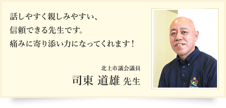 市議会議員推薦